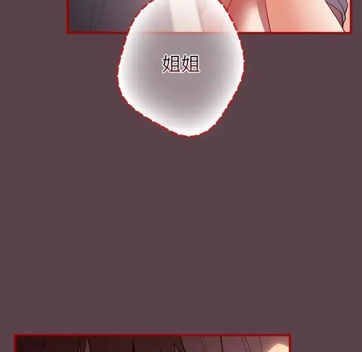 漫画《游戏规则我来定》第29话第151张图