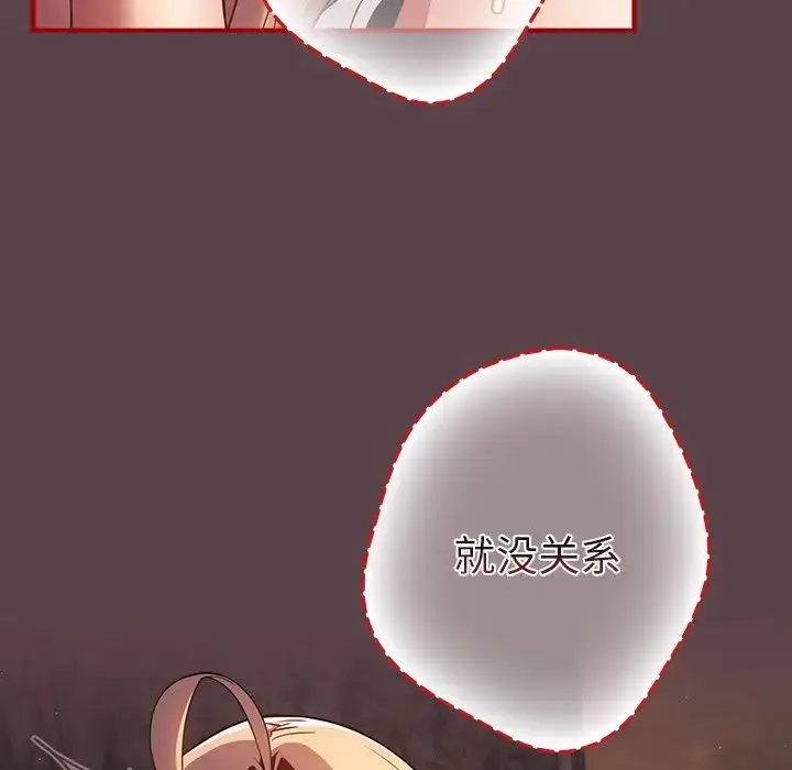 漫画《游戏规则我来定》第29话第153张图