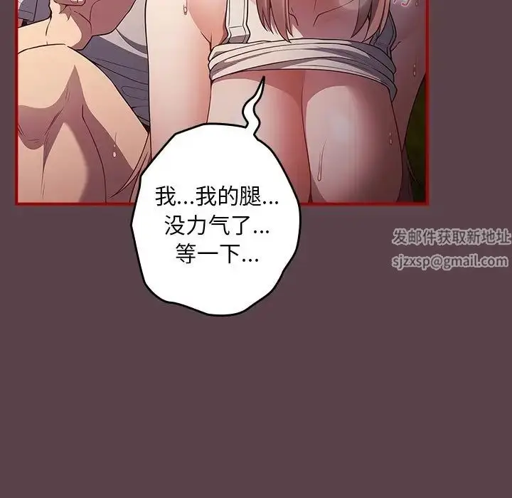 漫画《游戏规则我来定》第29话第17张图
