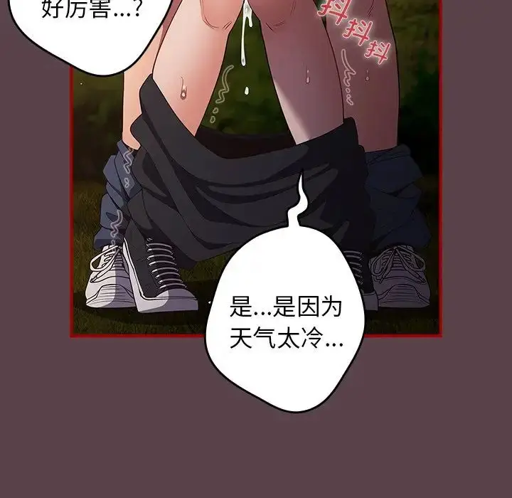 漫画《游戏规则我来定》第29话第23张图