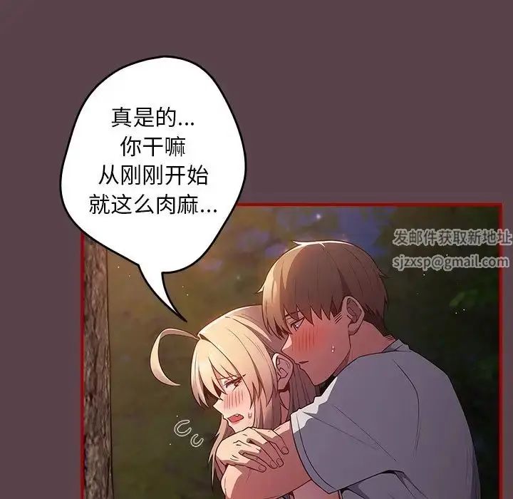漫画《游戏规则我来定》第29话第27张图