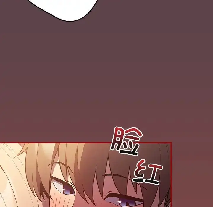 漫画《游戏规则我来定》第29话第33张图