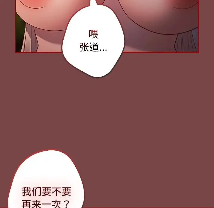 漫画《游戏规则我来定》第29话第38张图