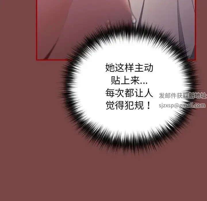 漫画《游戏规则我来定》第29话第53张图