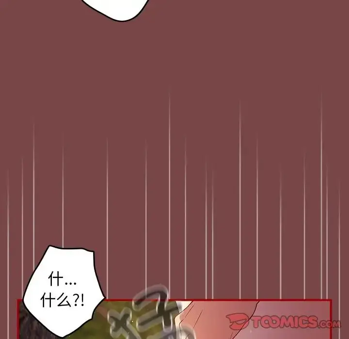 漫画《游戏规则我来定》第29话第57张图