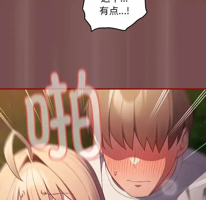 漫画《游戏规则我来定》第29话第61张图