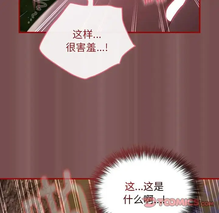 漫画《游戏规则我来定》第29话第66张图