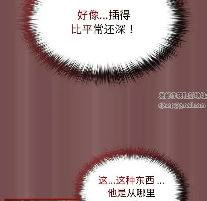 漫画《游戏规则我来定》第29话第69张图