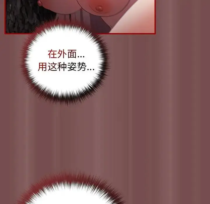 漫画《游戏规则我来定》第29话第71张图