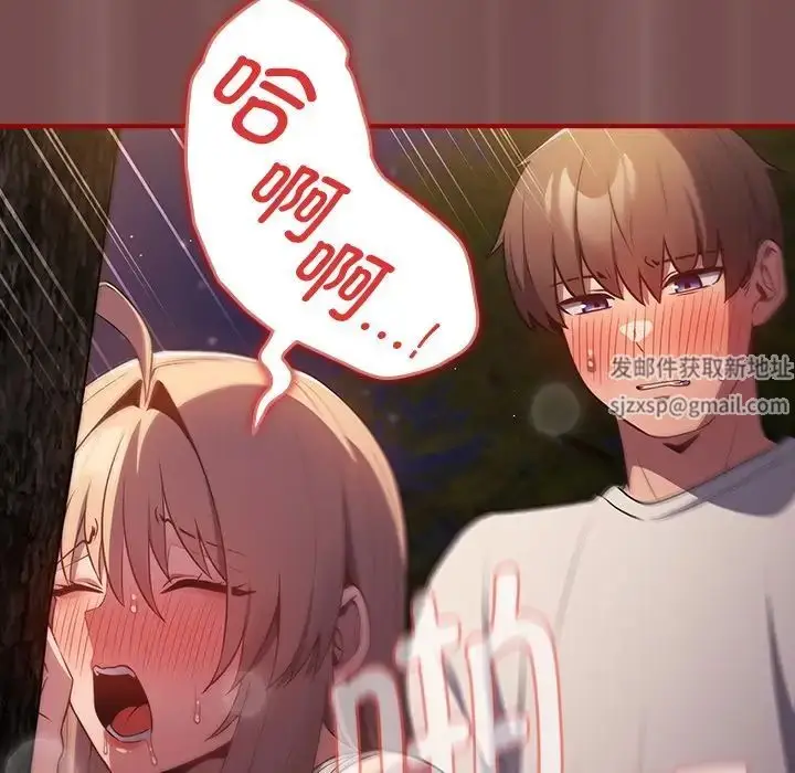 漫画《游戏规则我来定》第29话第74张图
