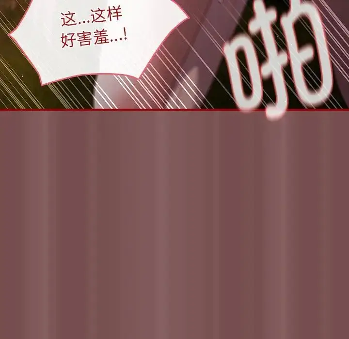 漫画《游戏规则我来定》第29话第76张图