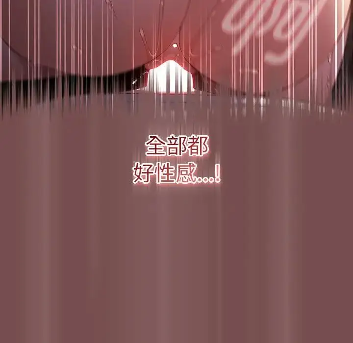 漫画《游戏规则我来定》第29话第81张图