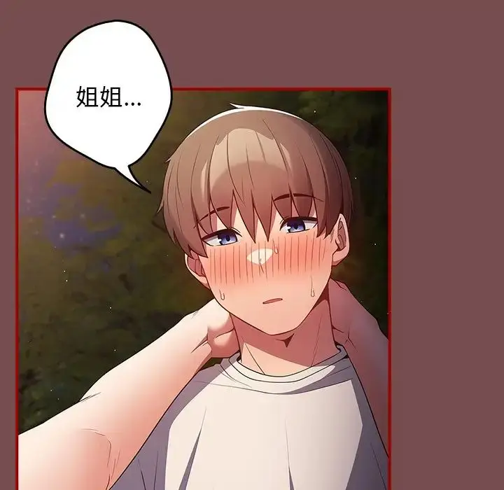 漫画《游戏规则我来定》第29话第95张图