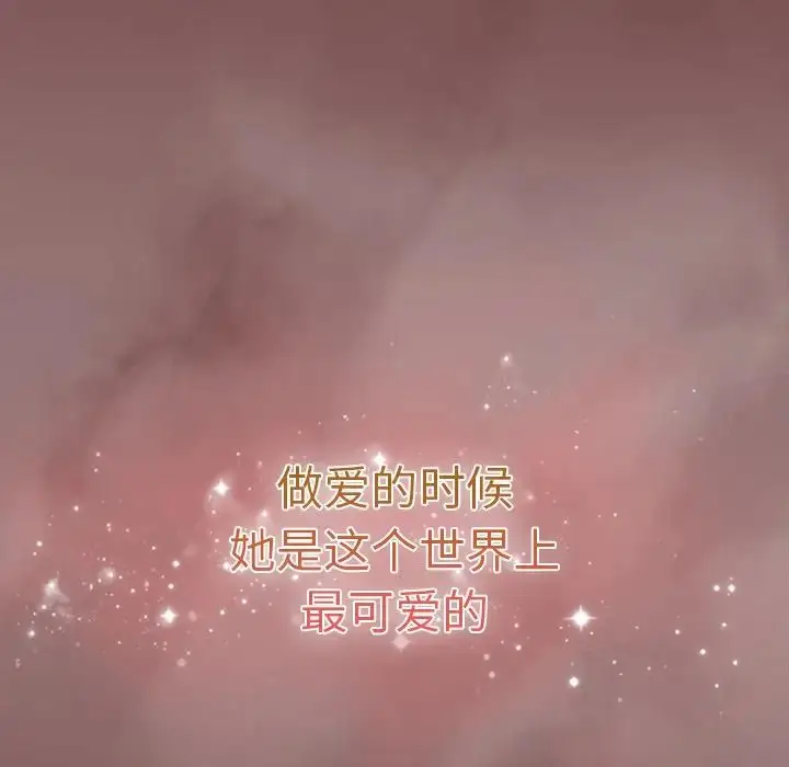 漫画《游戏规则我来定》第29话第99张图