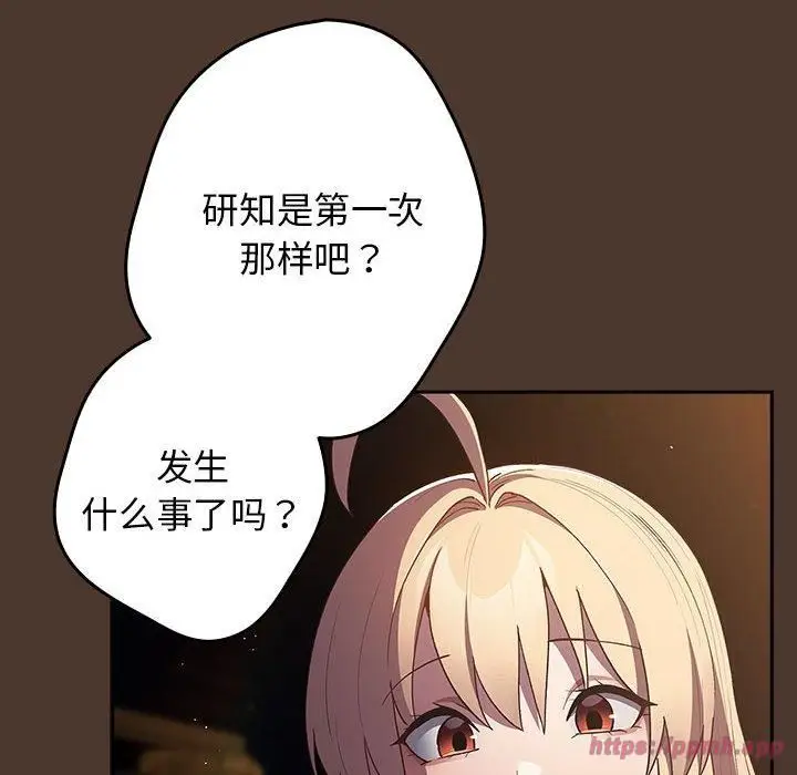 漫画《游戏规则我来定》第76话第10张图