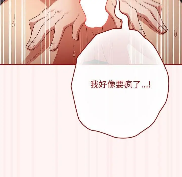 漫画《游戏规则我来定》第76话第101张图
