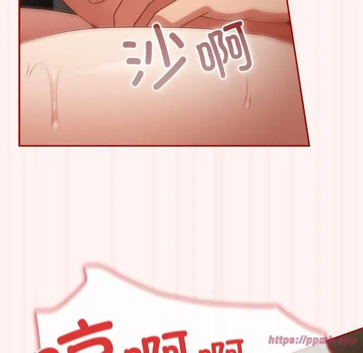 漫画《游戏规则我来定》第76话第110张图