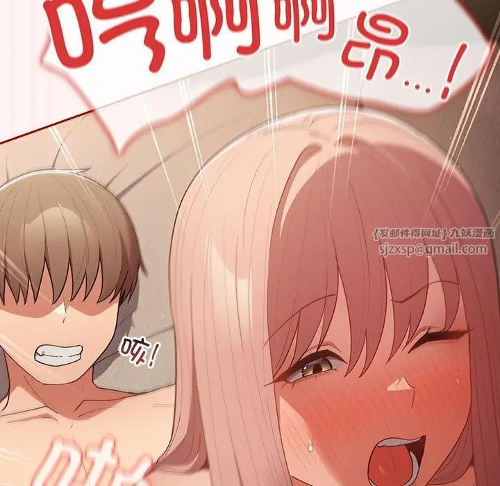 漫画《游戏规则我来定》第76话第111张图