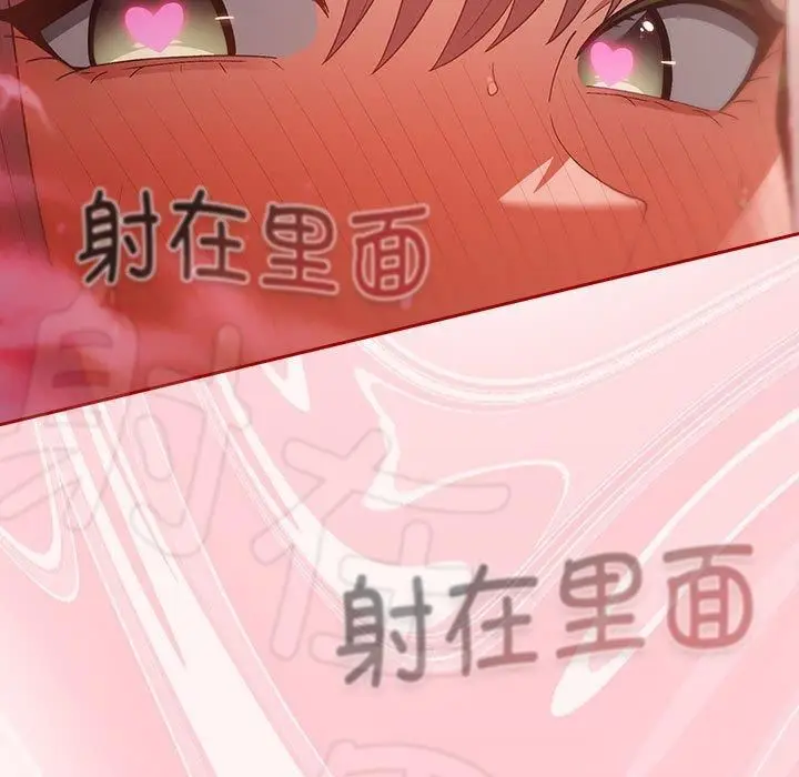 漫画《游戏规则我来定》第76话第125张图