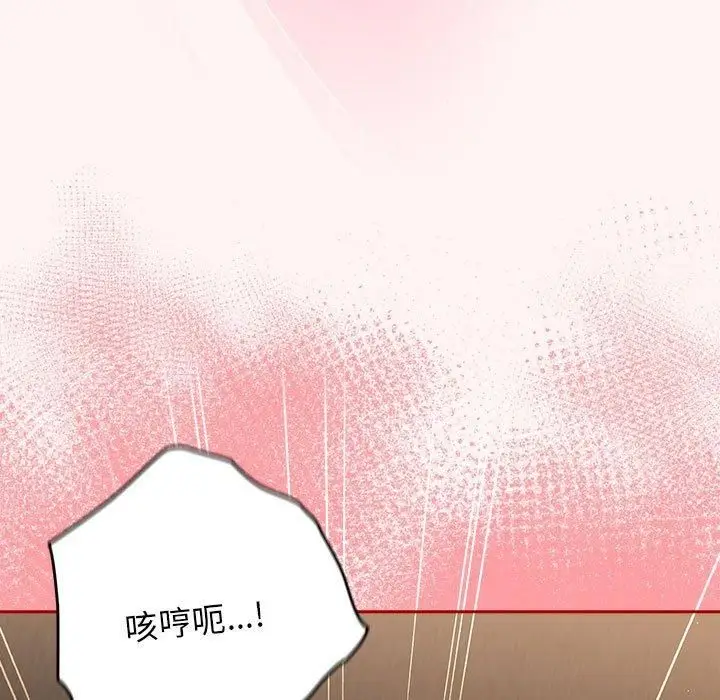 漫画《游戏规则我来定》第76话第129张图
