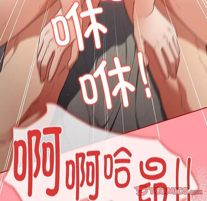 漫画《游戏规则我来定》第76话第132张图