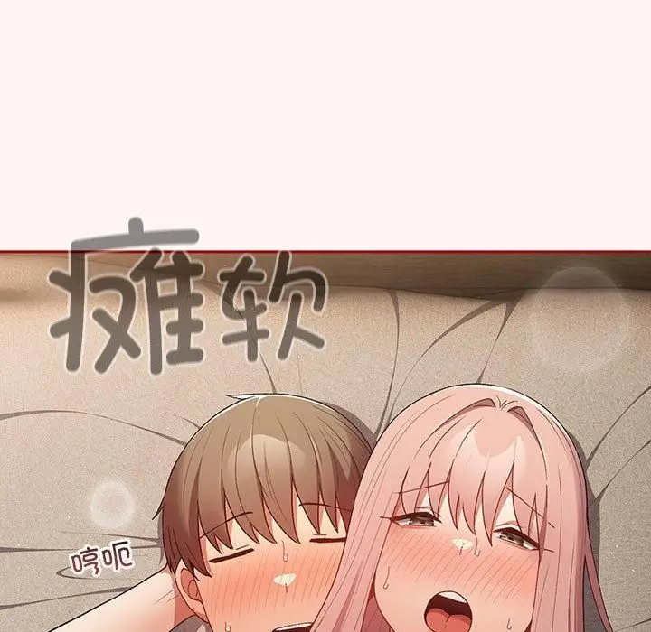 漫画《游戏规则我来定》第76话第139张图