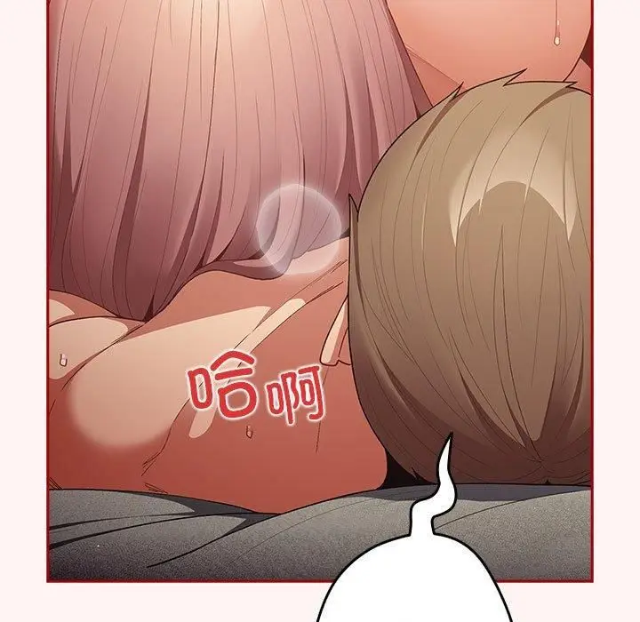 漫画《游戏规则我来定》第76话第143张图