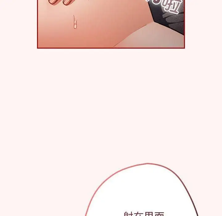 漫画《游戏规则我来定》第76话第146张图