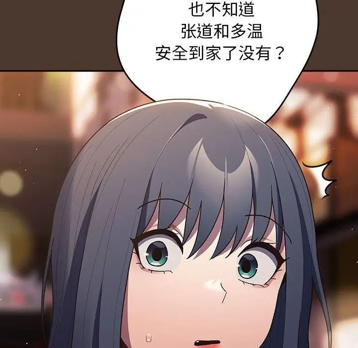 漫画《游戏规则我来定》第76话第16张图