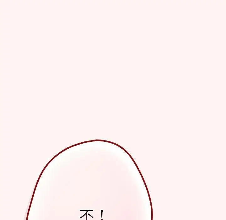 漫画《游戏规则我来定》第76话第161张图
