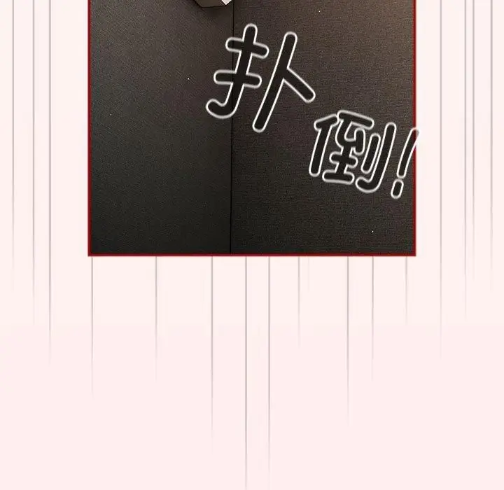 漫画《游戏规则我来定》第76话第165张图