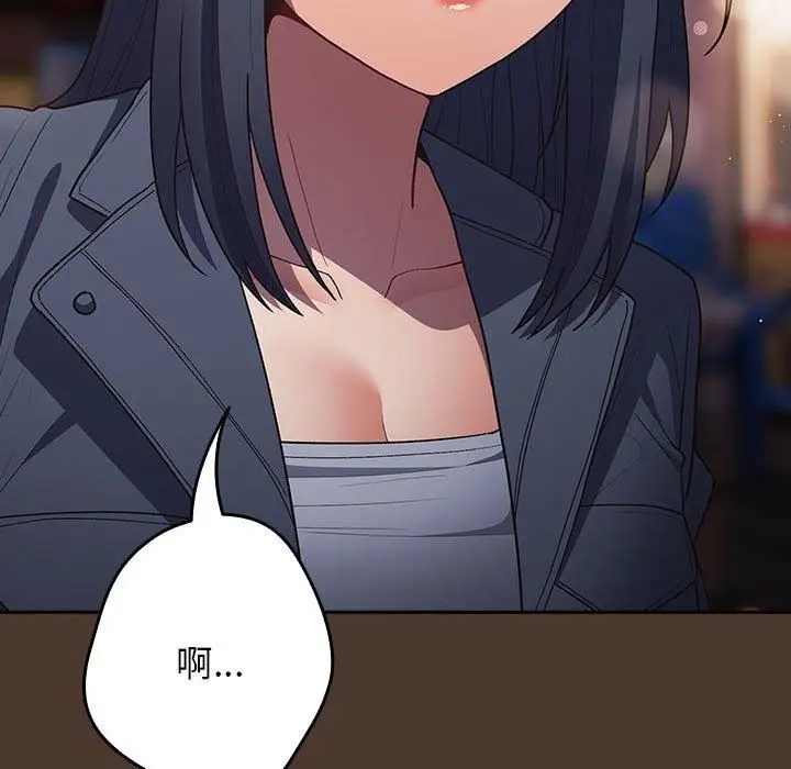 漫画《游戏规则我来定》第76话第17张图