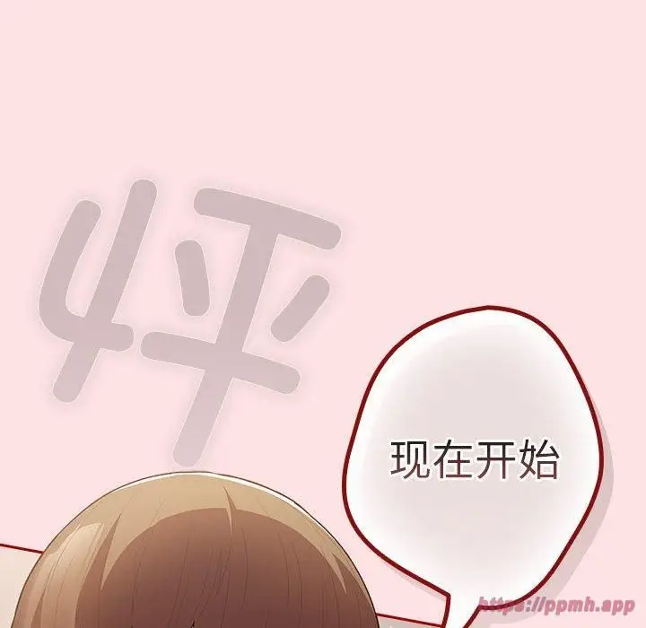 漫画《游戏规则我来定》第76话第170张图