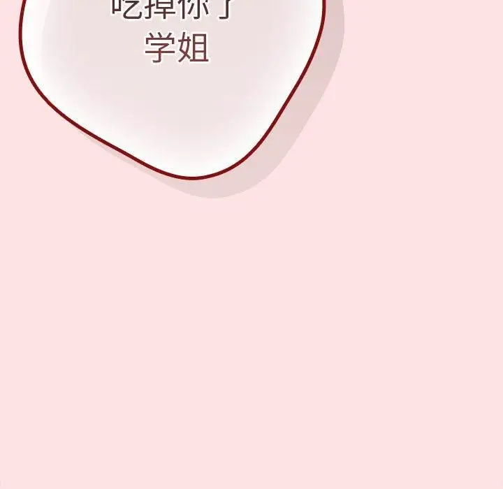 漫画《游戏规则我来定》第76话第173张图