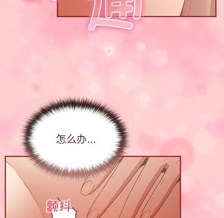 漫画《游戏规则我来定》第76话第179张图