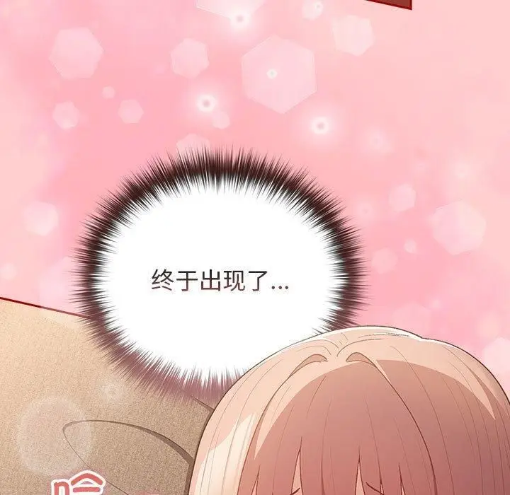 漫画《游戏规则我来定》第76话第181张图