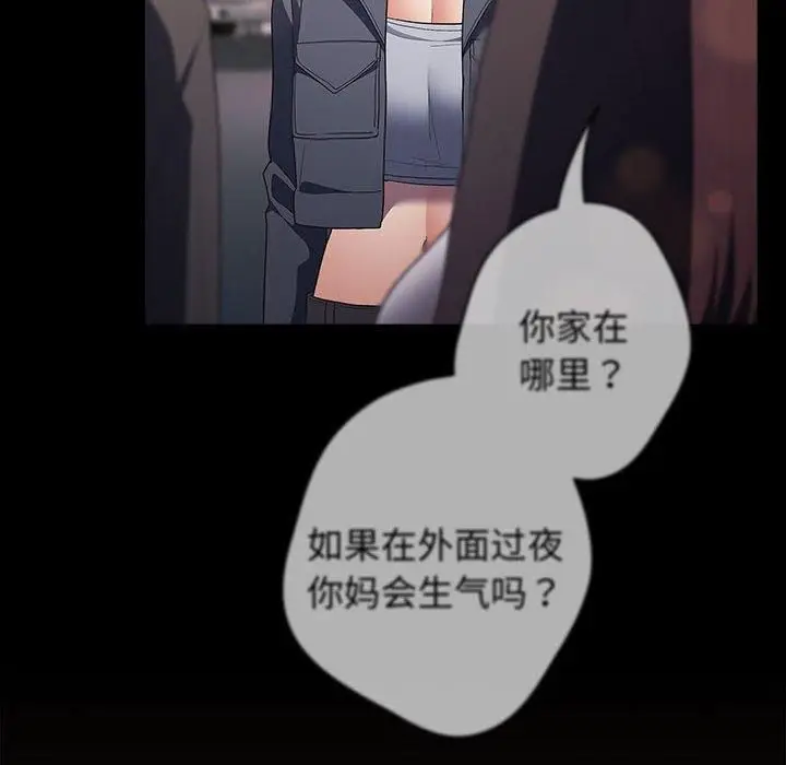 漫画《游戏规则我来定》第76话第22张图