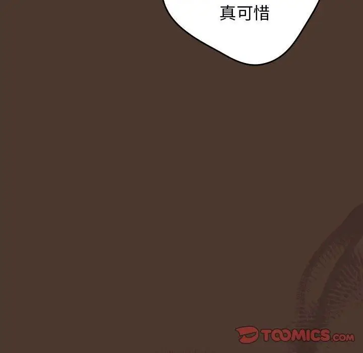漫画《游戏规则我来定》第76话第28张图