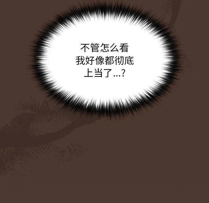 漫画《游戏规则我来定》第76话第29张图