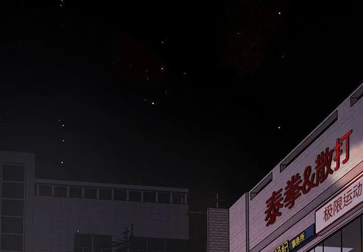漫画《游戏规则我来定》第76话第3张图