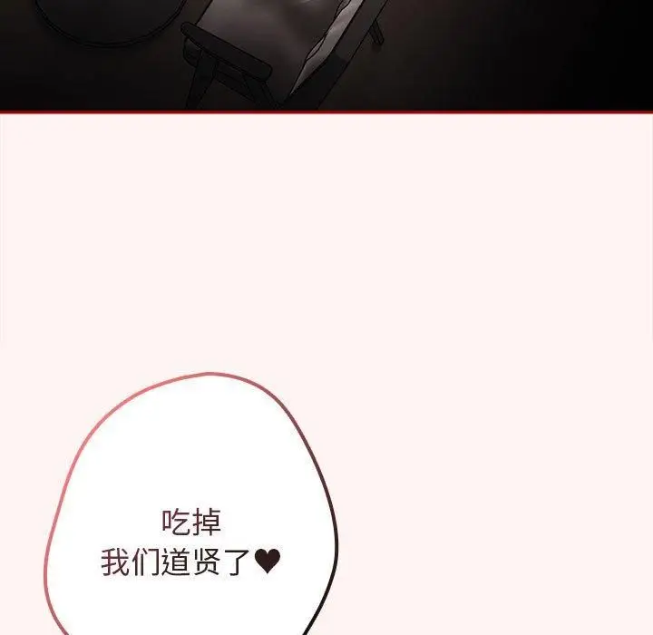漫画《游戏规则我来定》第76话第35张图