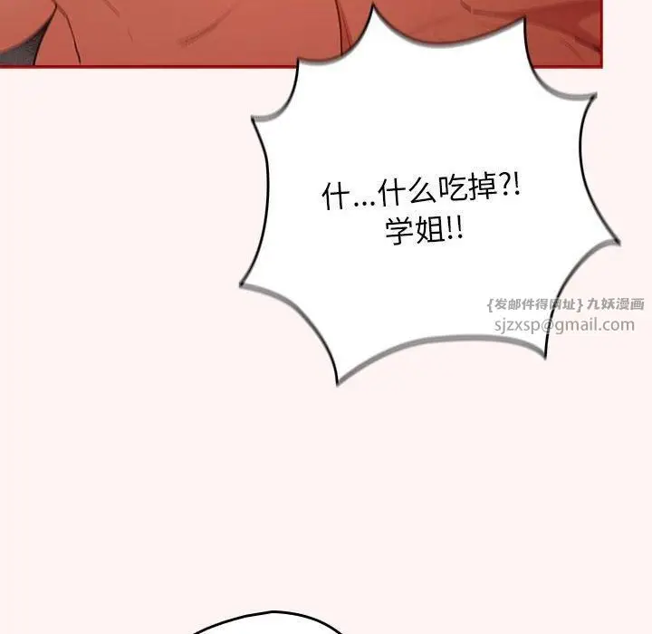 漫画《游戏规则我来定》第76话第38张图