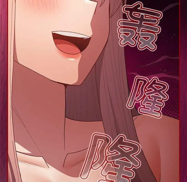 漫画《游戏规则我来定》第76话第54张图