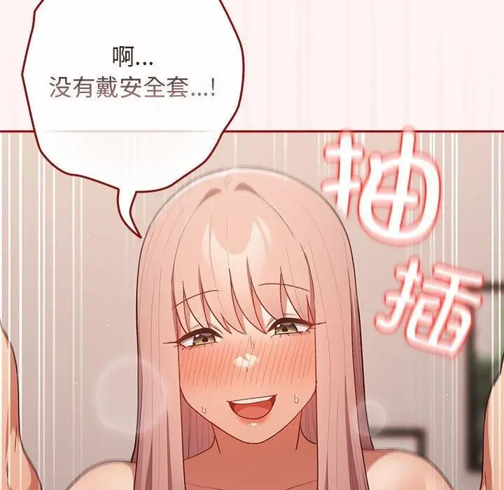 漫画《游戏规则我来定》第76话第57张图