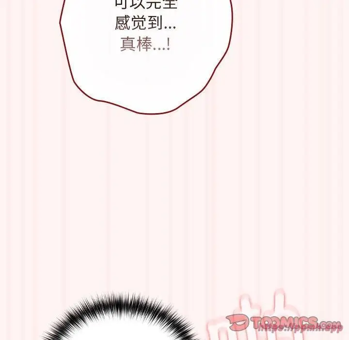 漫画《游戏规则我来定》第76话第60张图