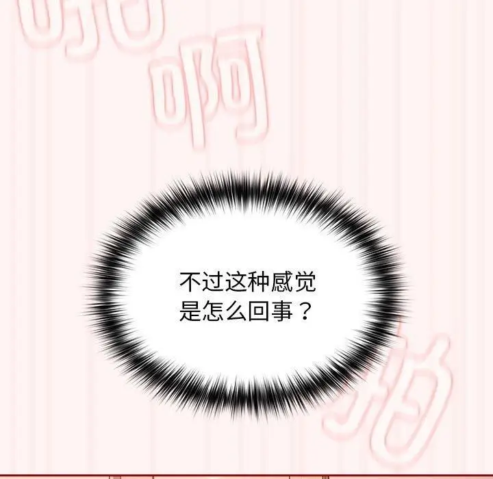 漫画《游戏规则我来定》第76话第63张图