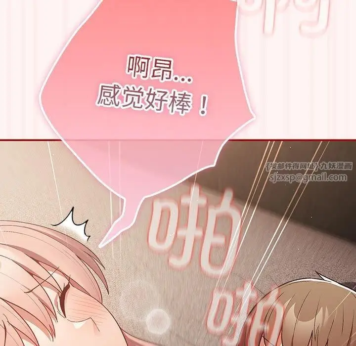 漫画《游戏规则我来定》第76话第67张图
