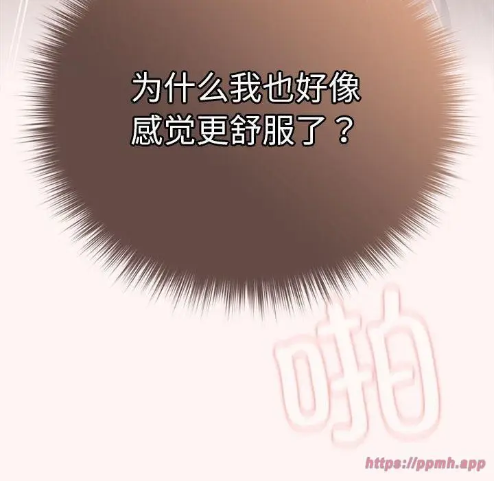 漫画《游戏规则我来定》第76话第70张图