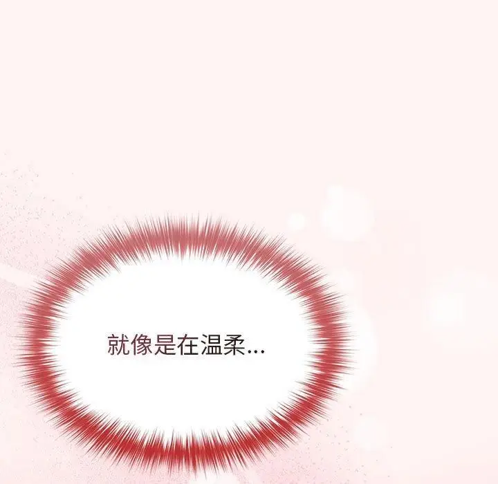 漫画《游戏规则我来定》第76话第71张图