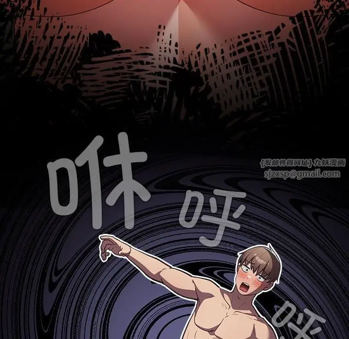漫画《游戏规则我来定》第76话第75张图